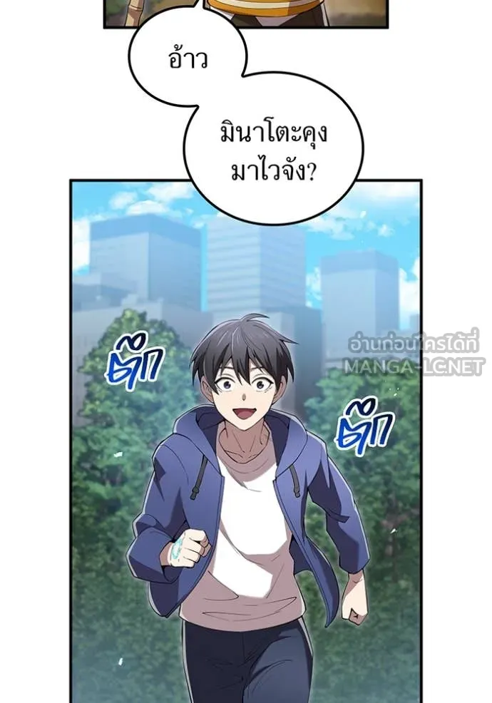 ฮันเตอร์สกิลโกง ตอนที่ 85 รูปที่ 116