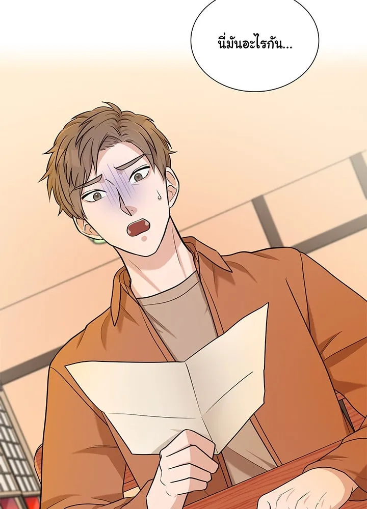 เพลิงแค้นผลาญใจ ตอนที่ 43 รูปที่ 98