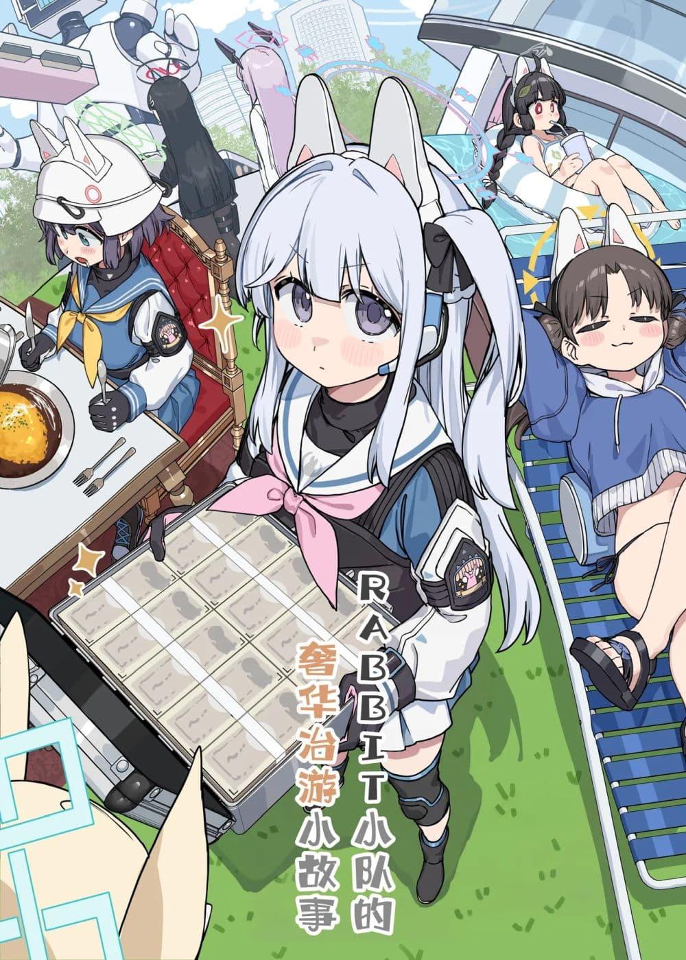Manga-lc-com อ่านมังงะ อ่านการ์ตูน ออนไลน์ ฟรี Blue Archive RABBIT Shoutai ga Gouyuu suru Hanashi By ranfu ตอนที่ 1 2 3 4 5 6 7 8 9 10 11 12 13 14 ฟรี ไม่มีโฆษณา Manga-lc - อ่าน มังงะ อ่าน การ์ตูน ออนไลน์ อ่านมังงะ ฟรี