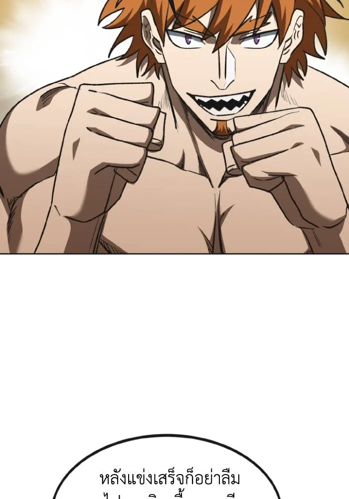 ราชาแห่งอ็อกทากอน ตอนที่ 99 รูปที่ 88