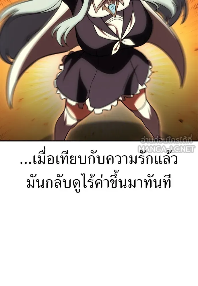 ไอ้เพลเยอร์นั่น ฉันฆ่ามันเอง ตอนที่ 41 รูปที่ 105