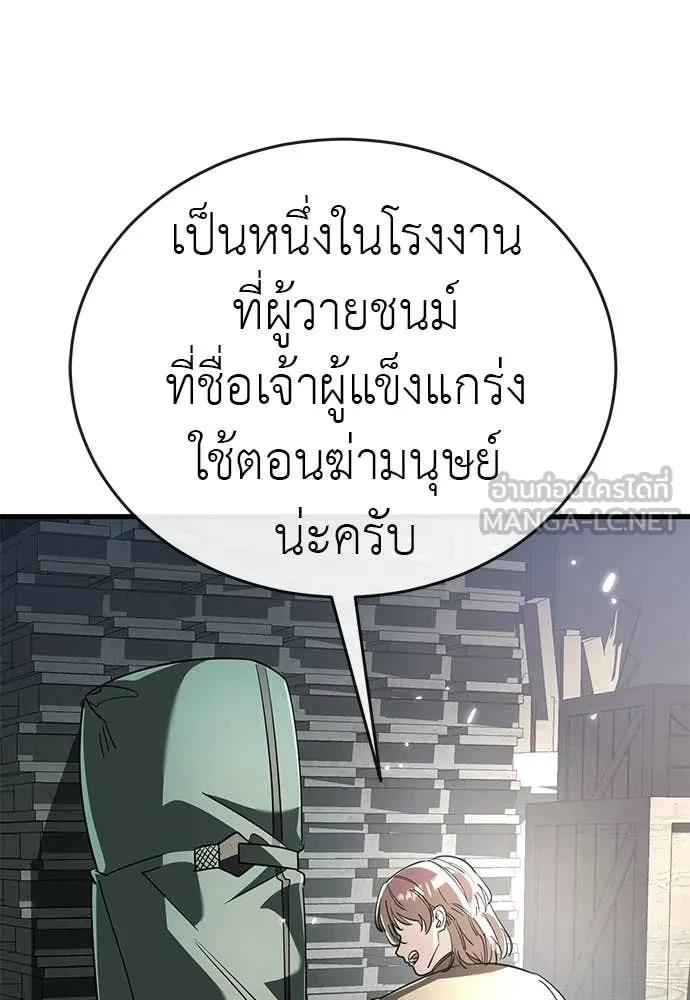 ยมราชลงทัณฑ์ ตอนที่ 127 รูปที่ 108