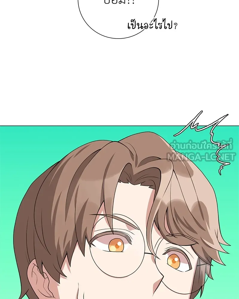 คนสวนโลกฮันเตอร์ ตอนที่ 31 รูปที่ 126