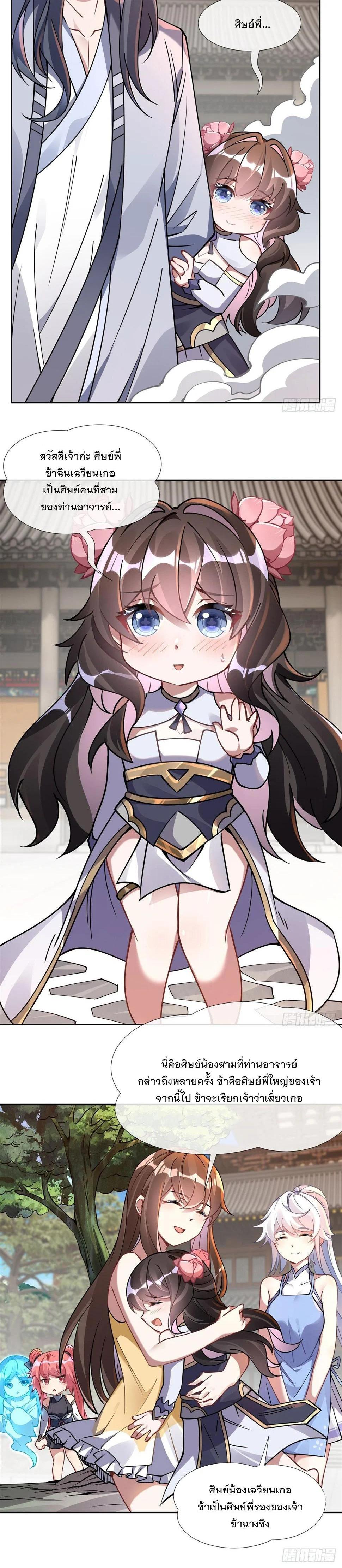 Manga-lc-com อ่านมังงะ อ่านการ์ตูน ออนไลน์ ฟรี My Female Disciples are all Future Masters of the Heavens ตอนที่ 1 2 3 4 5 6 7 8 9 10 11 12 13 14 ฟรี ไม่มีโฆษณา Manga-lc - อ่าน มังงะ อ่าน การ์ตูน ออนไลน์ อ่านมังงะ ฟรี