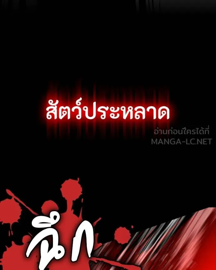 มือสังหารพันธุ์อมตะ ตอนที่ 28 รูปที่ 112