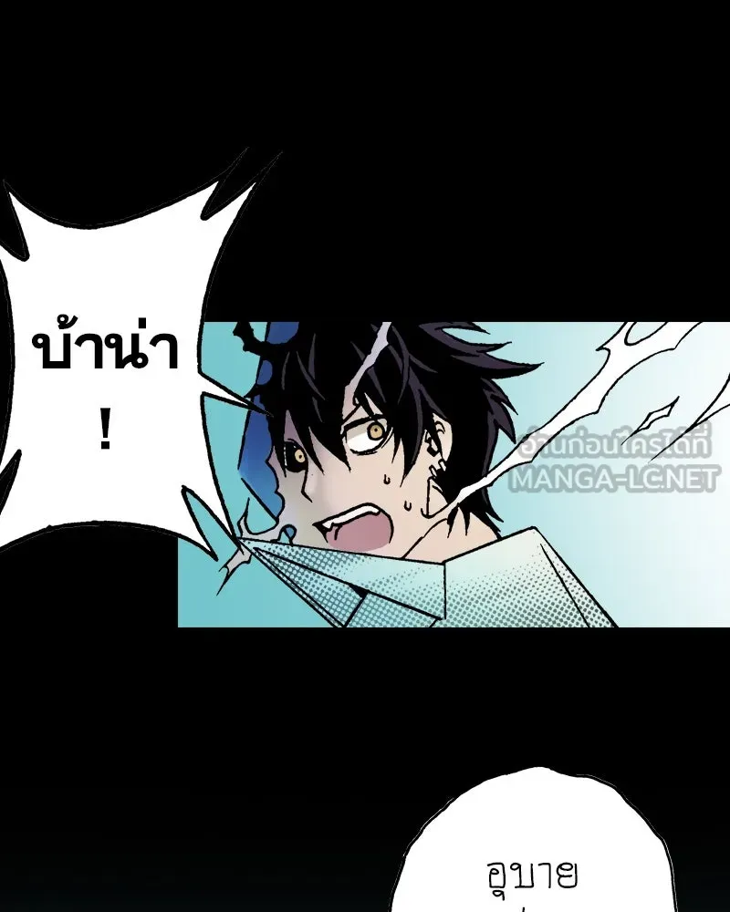 การิน BlaCX ปริศนาอาถรรพ์สีดำ ตอนที่ 28 fantasy (จบ) รูปที่ 24