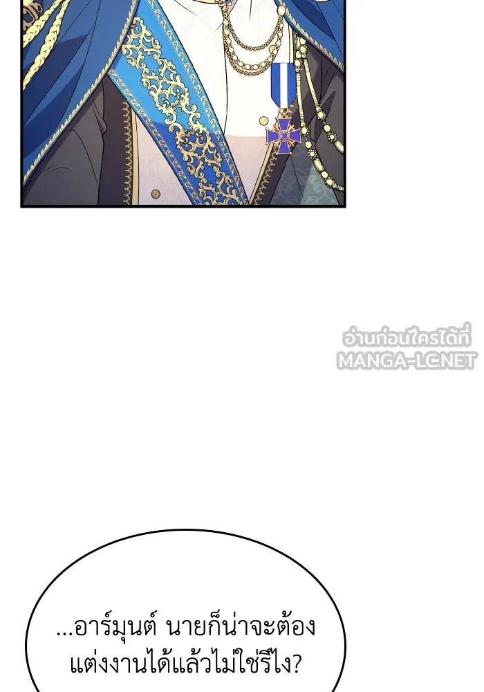 ทำแบบนี้ไม่ได้เพคะ องค์ชาย ตอนที่ 65 รูปที่ 42