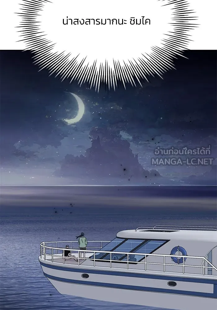 รักน้ำ รักปลา รักเธอนะ ตอนที่ 34 ปลากังวล รูปที่ 75