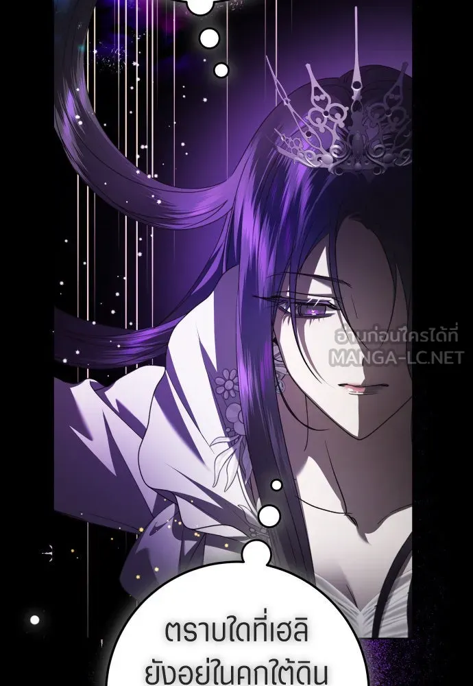 ชิงชีวิตพลิกลิขิตชะตา ตอนที่ 239. middlegame รูปที่ 108