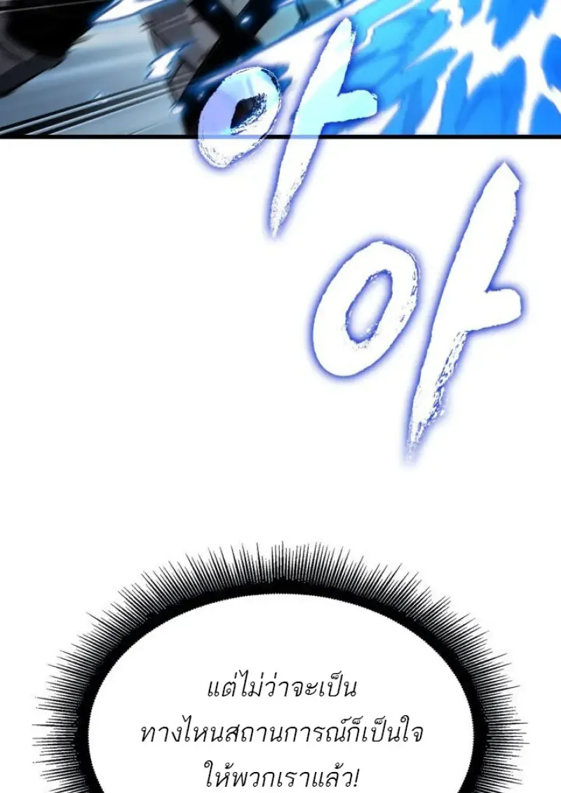 Pick Me Up_ Infinite Gacha ตอนที่ ตอนที่ 186 รูปที่ 103