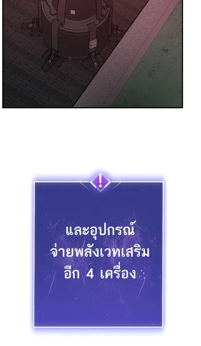 ยอดคนเลเวลทะลุ ตอนที่ 35 บุก (2) รูปที่ 34