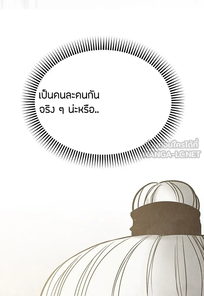 ความลับของสาวร่างทรง ตอนที่ 25 รูปที่ 45