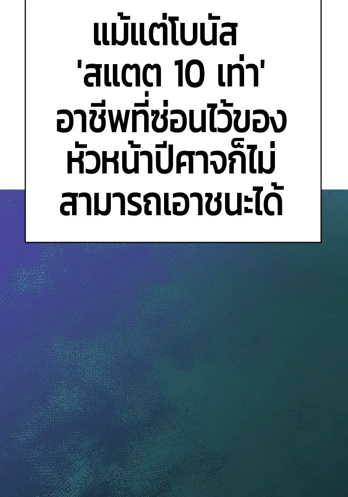 +99 ท่อนไม้พร้อมบวก ตอนที่ 1 ล็อกอิน (1) รูปที่ 425