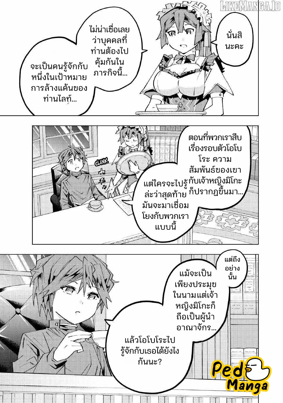 Manga-lc-com อ่านมังงะ อ่านการ์ตูน ออนไลน์ ฟรี Shinjiteita Nakama Tachi Ni Dungeon Okuchi De Korosare Kaket ตอนที่ 1 2 3 4 5 6 7 8 9 10 11 12 13 14 ฟรี ไม่มีโฆษณา Manga-lc - อ่าน มังงะ อ่าน การ์ตูน ออนไลน์ อ่านมังงะ ฟรี