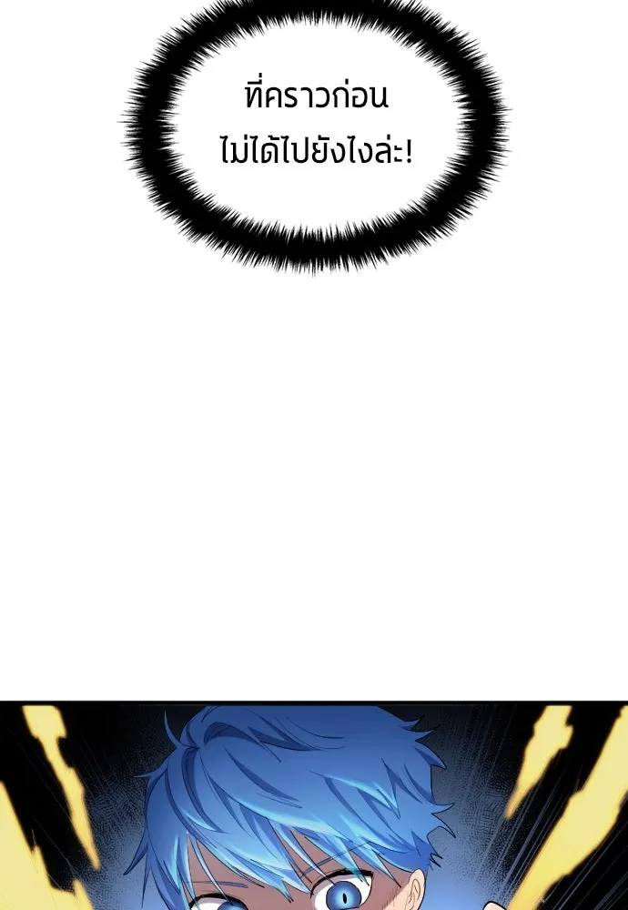 นักเตะแข้งสวรรค์ ตอนที่ 29 รูปที่ 100