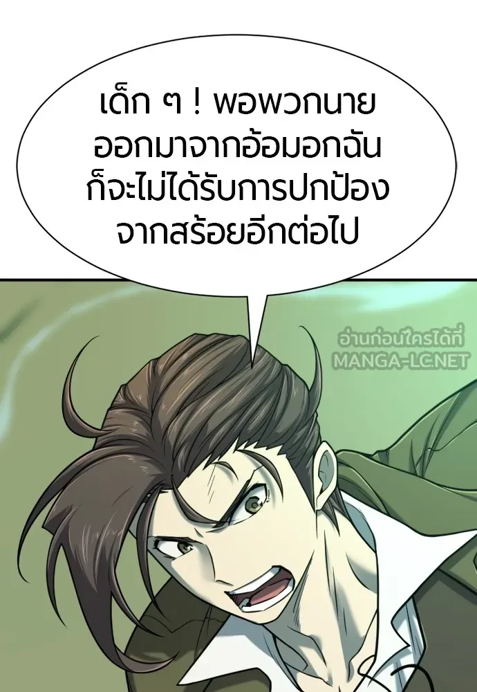 ยอดสถาปนิกผู้พิทักษ์อาณาจักร ตอนที่ 131 รูปที่ 102