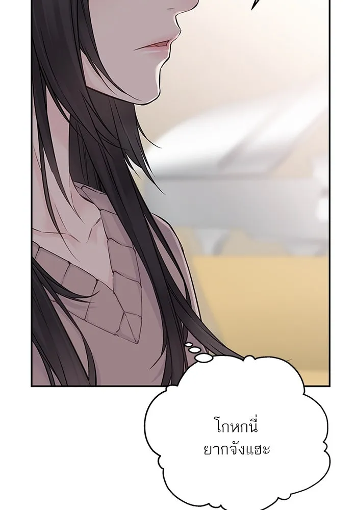 สลับรัก สลับชะตา ตอนที่ 51 รูปที่ 17