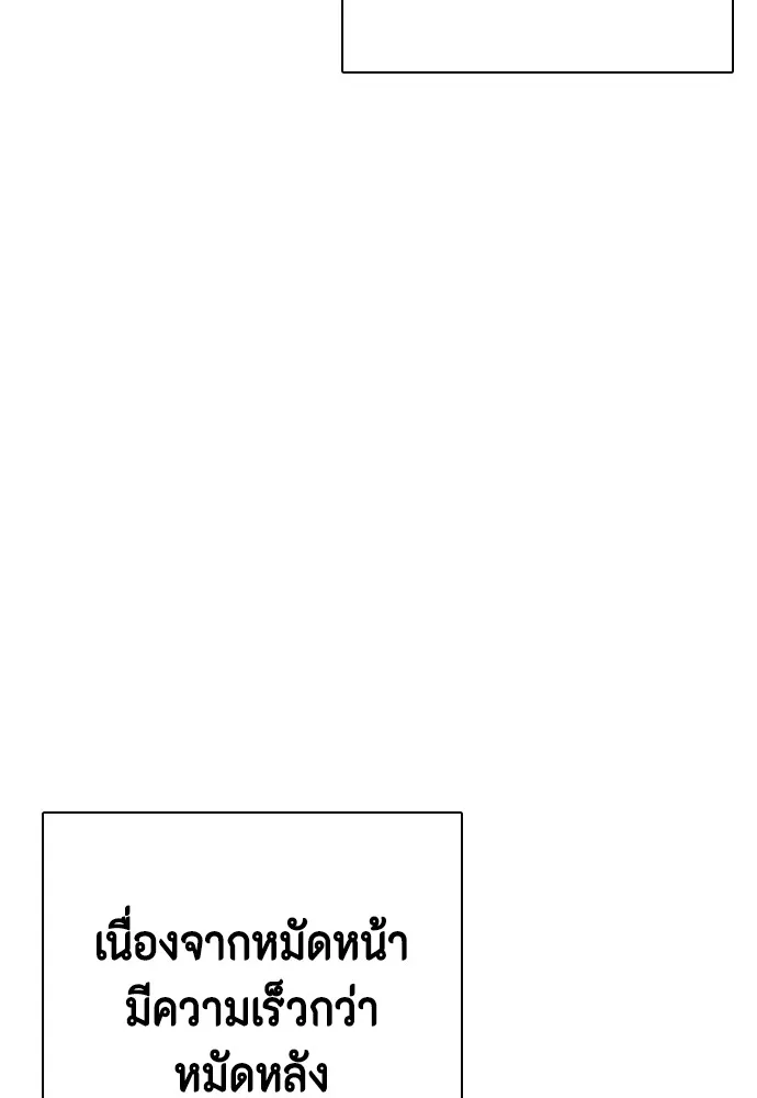 หมาหัวเน่าเก๋าเกินไป ตอนที่ 64 รูปที่ 119