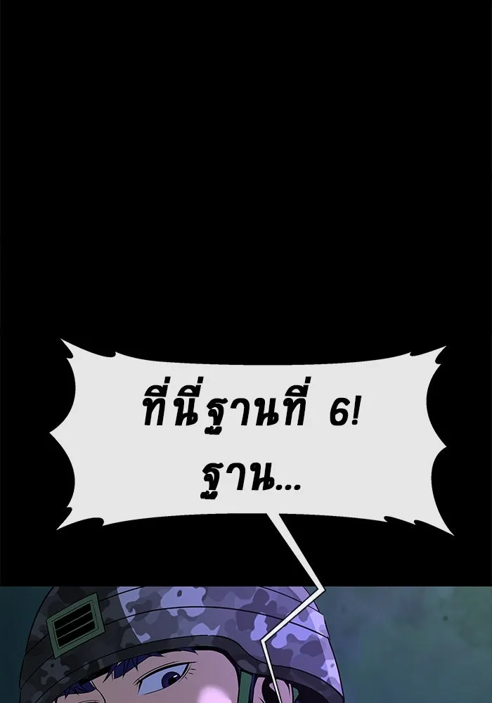 เพลเยอร์นักกินเหล็ก ตอนที่ 2 รูปที่ 221