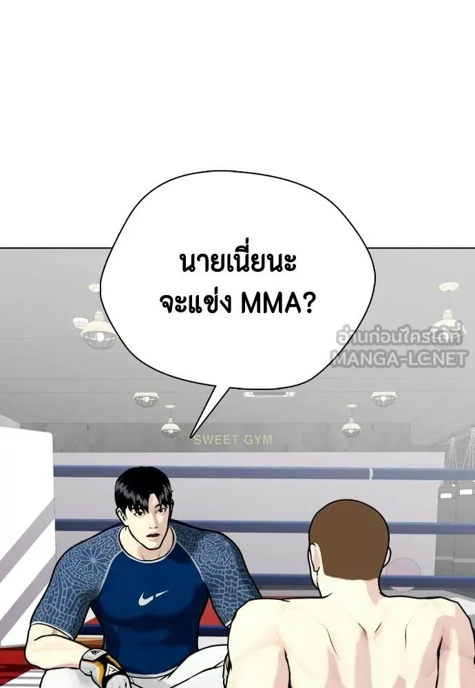 หมาหัวเน่า ตอนที่ 155 รูปที่ 22