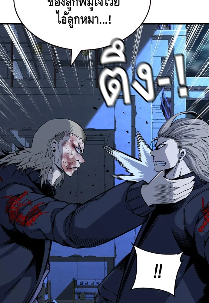 King Game ตอนที่ 88 กลับมาแล้วสินะ รูปที่ 112