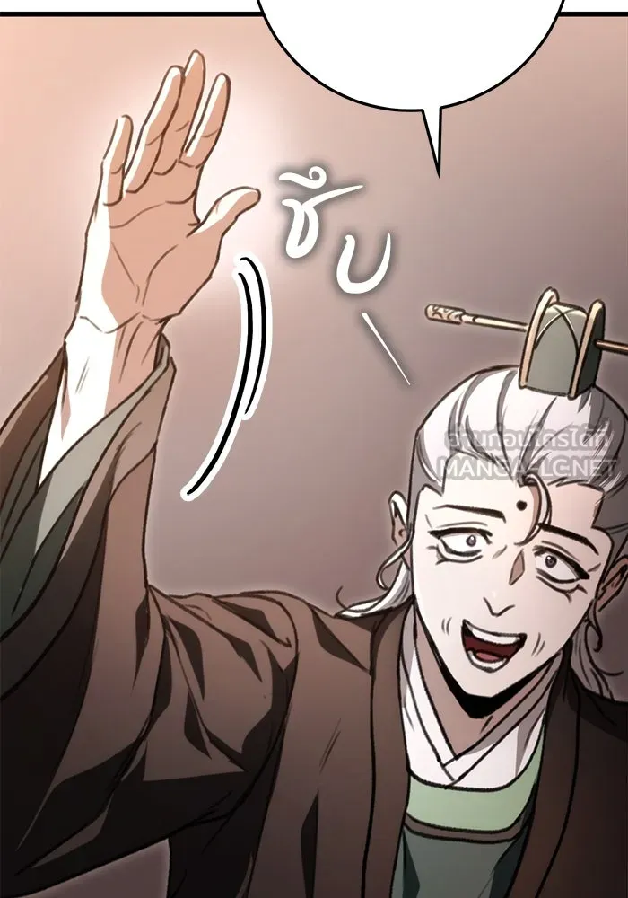 ดาบแห่งจักรพรรดิ ตอนที่ 36 รูปที่ 120