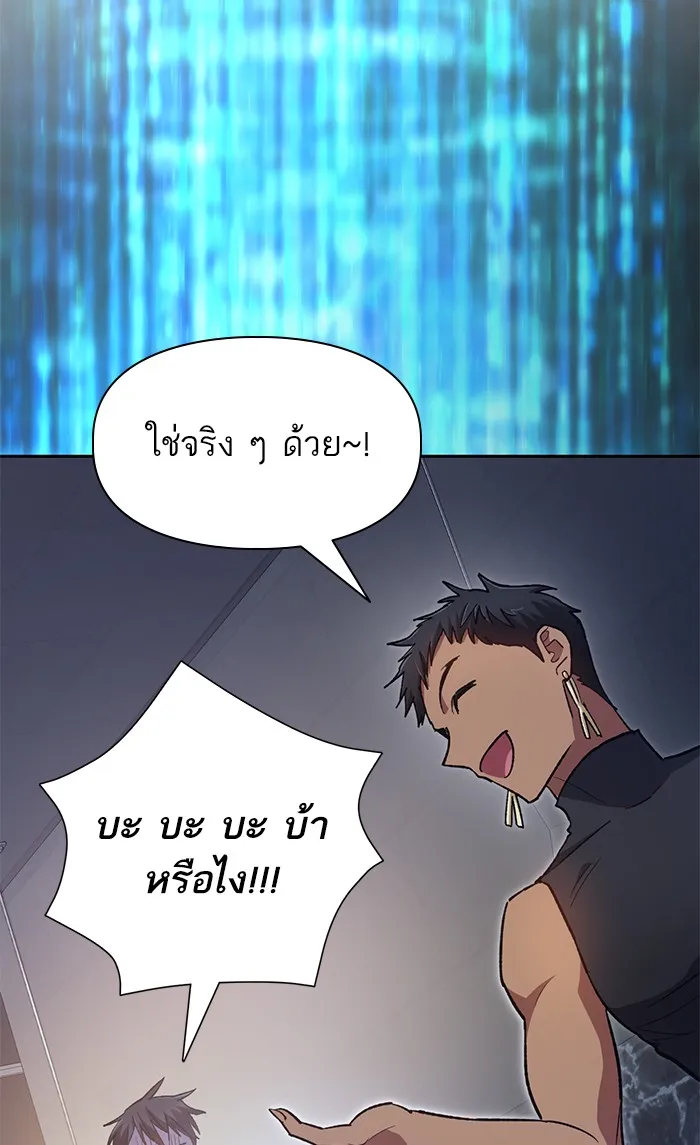 My S-Class Hunters ตอนที่ 57 หนึ่งคืนกับมังกรคำสาปพิษ (1) รูปที่ 83