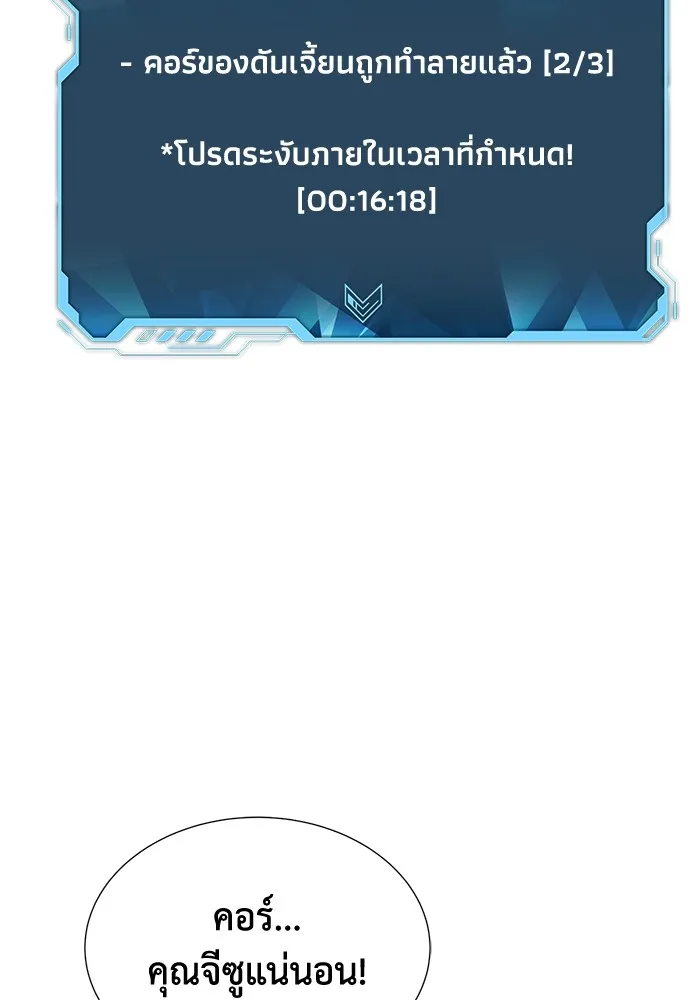 The Lone Necromancer ตอนที่ 29 รูปที่ 23