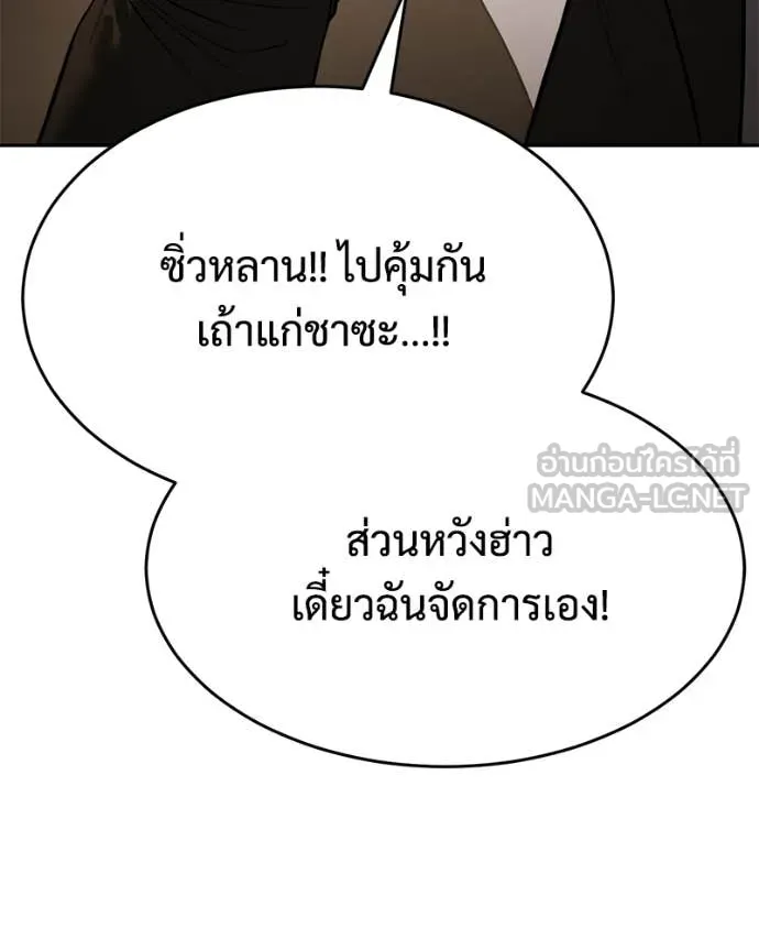 Baek XX ตอนที่ 160 รูปที่ 142