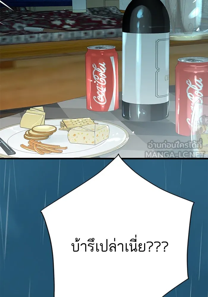 ฉันมันร้าย หรือเพราะโลกไม่น่ารัก ตอนที่ 158 รูปที่ 24