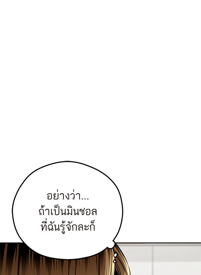 โชคชะตานำพารัก ตอนที่ 97 เป็นอย่างมาก รูปที่ 110