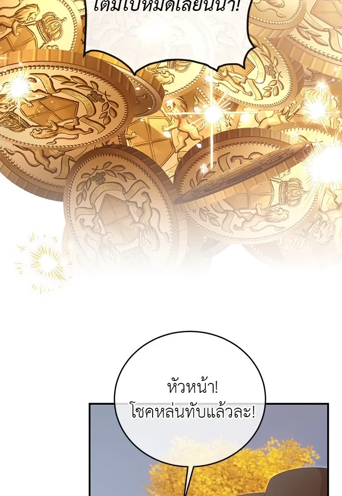 สาวใช้อย่างฉัน ขอเลือกหันหลังให้นาย ตอนที่ 31 รูปที่ 29