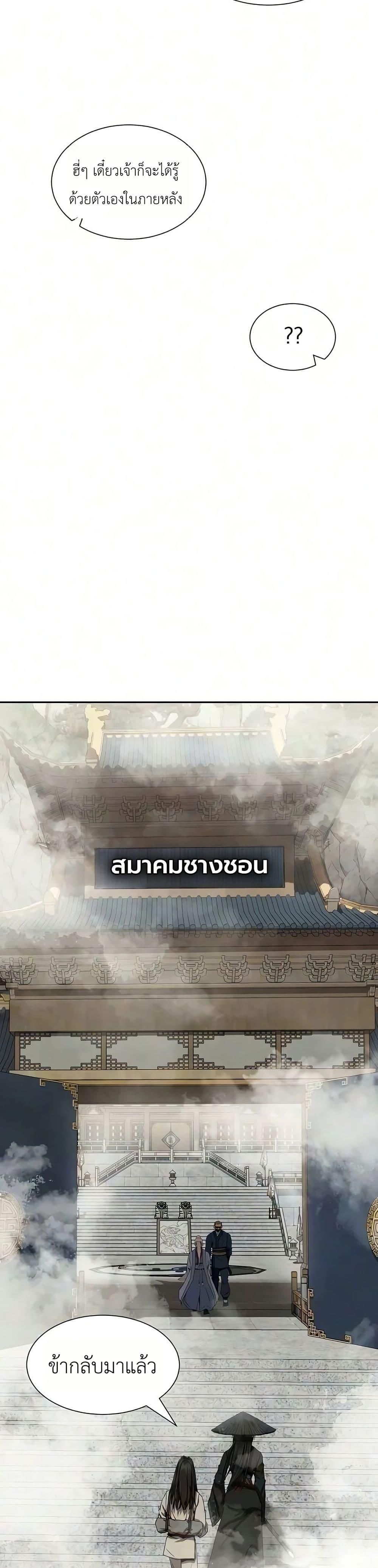 Manga-lc-com อ่านมังงะ อ่านการ์ตูน ออนไลน์ ฟรี The Sword Emperor’s Rise of Namgung ตอนที่ 1 2 3 4 5 6 7 8 9 10 11 12 13 14 ฟรี ไม่มีโฆษณา Manga-lc - อ่าน มังงะ อ่าน การ์ตูน ออนไลน์ อ่านมังงะ ฟรี