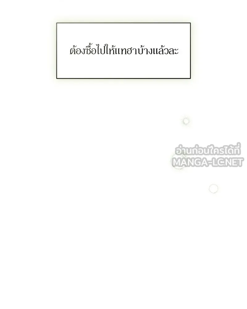 บุปผารุ่มราคะ ตอนที่ 100 รูปที่ 99