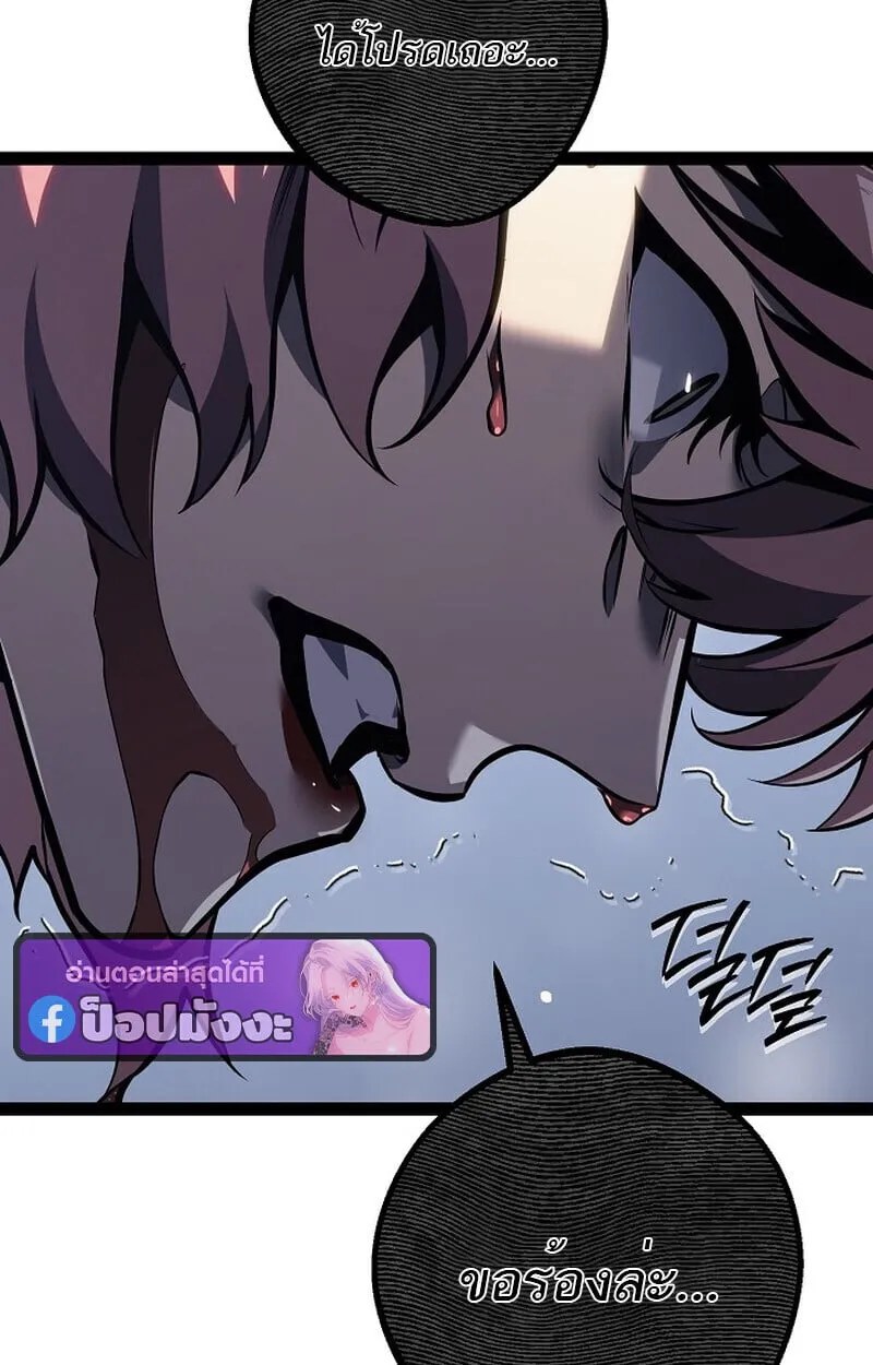 Regressing as the Reincarnated Bastard of the Sword Clan ตอนที่ ตอนที่ 61 รูปที่ 112