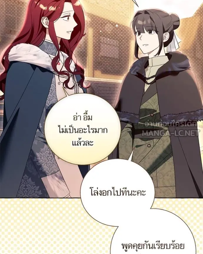 นึกว่าเป็นอิเซไค ตอนที่ 100 รูปที่ 128