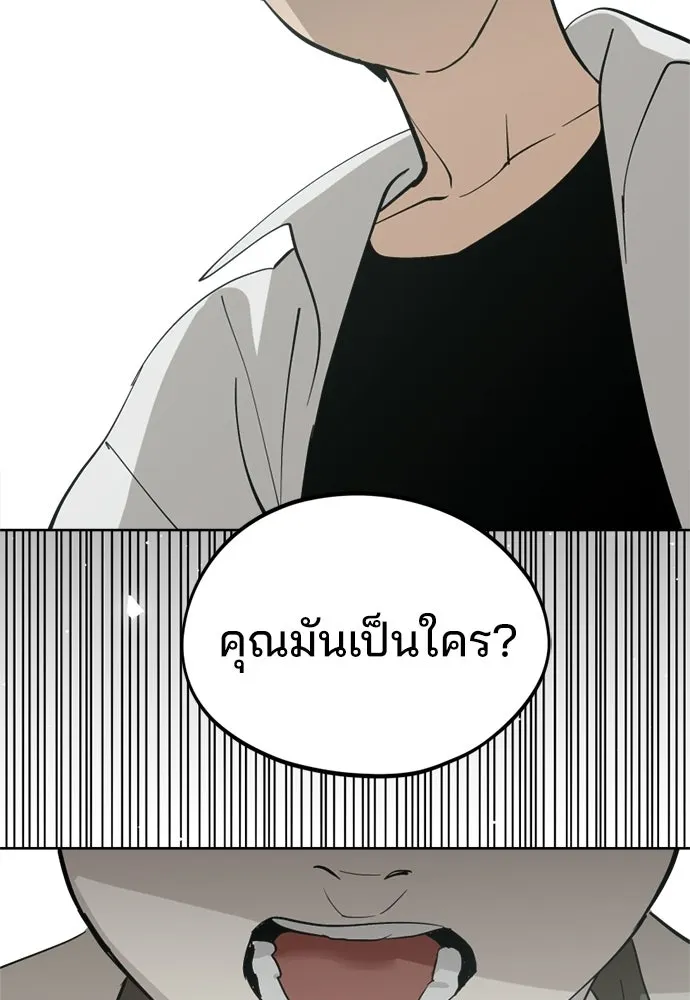สวยเองนักเลงพอ ตอนที่ 32 รูปที่ 106
