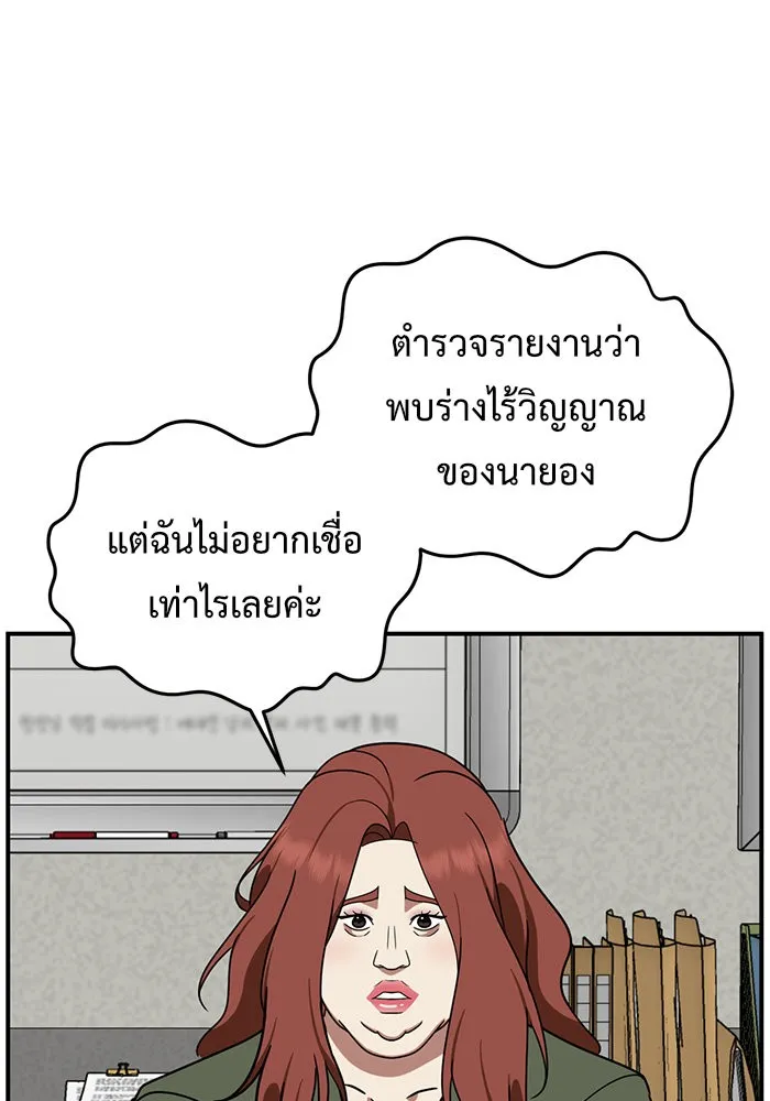 ช่วยเปลี่ยนฉันที ตอนที่ 147. ฮานายอง 20 รูปที่ 110