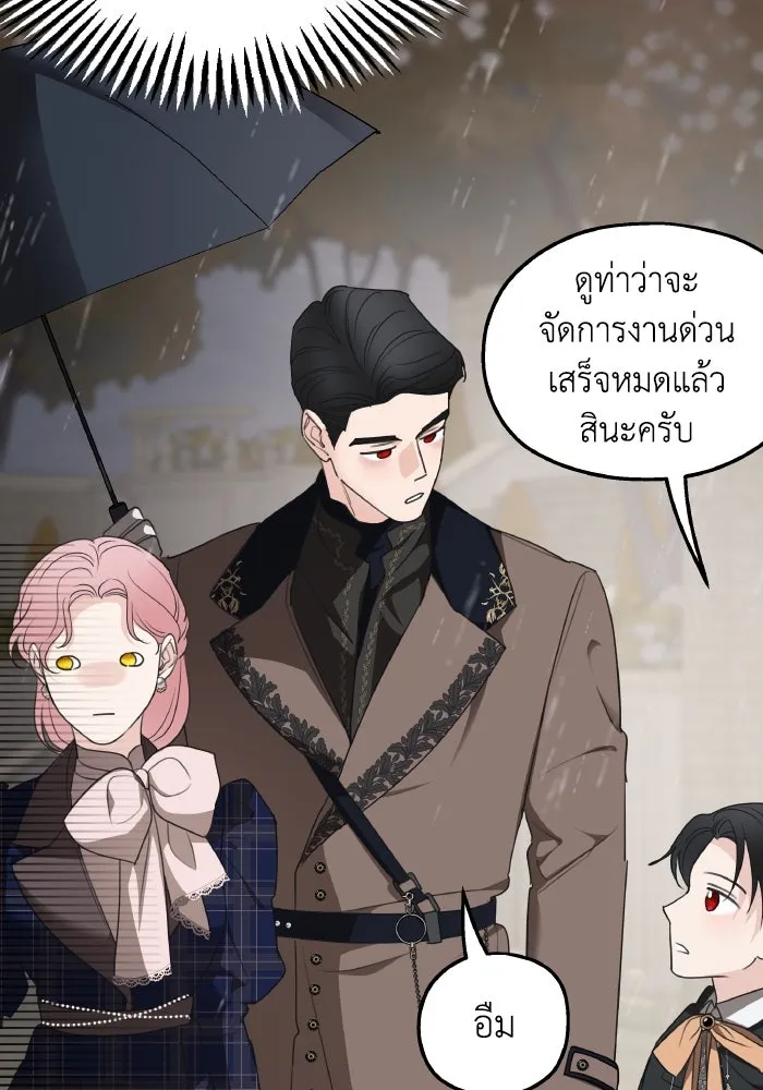 ครอบครัวสามีเห็นทีจะคลั่งรัก ตอนที่ 76 รูปที่ 86