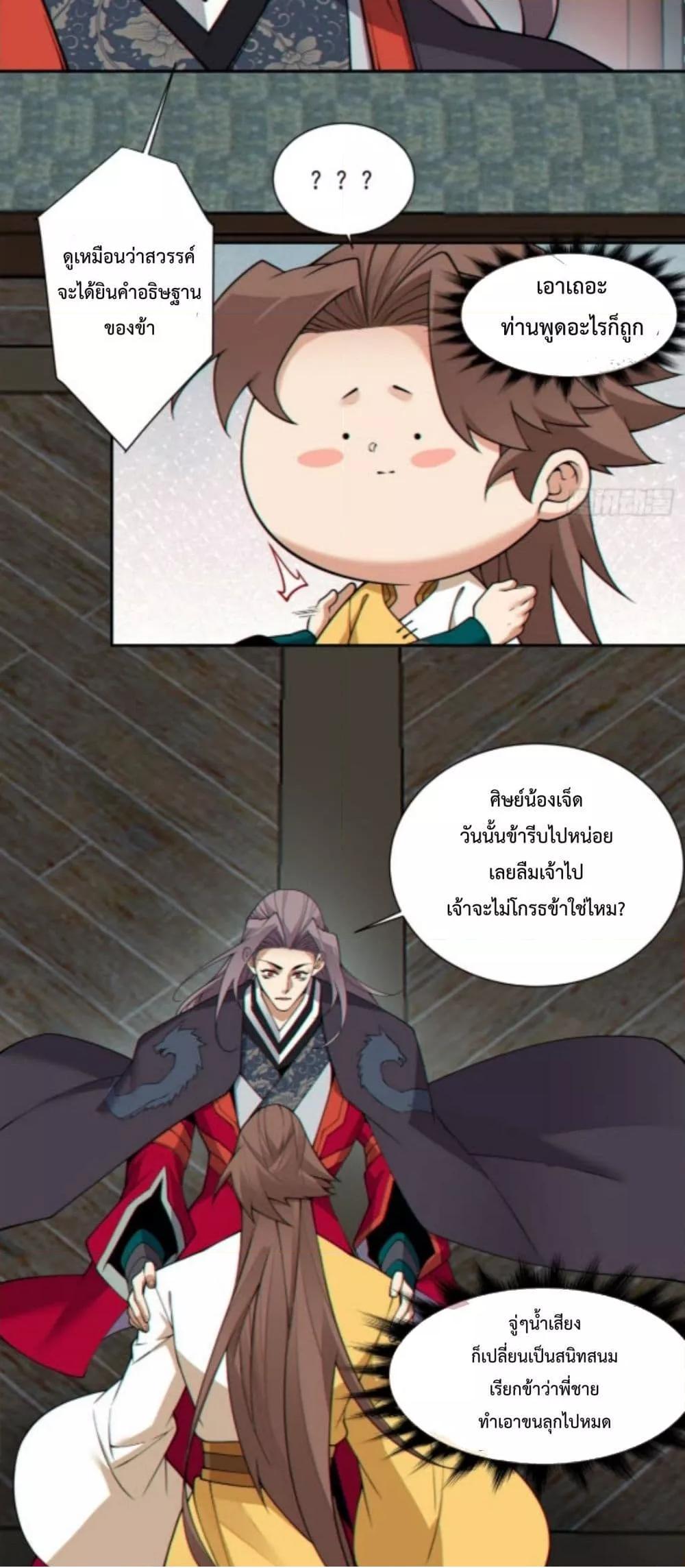 Manga-lc-com อ่านมังงะ อ่านการ์ตูน ออนไลน์ ฟรี My Disciples Are All Big Villains ตอนที่ 1 2 3 4 5 6 7 8 9 10 11 12 13 14 ฟรี ไม่มีโฆษณา Manga-lc - อ่าน มังงะ อ่าน การ์ตูน ออนไลน์ อ่านมังงะ ฟรี