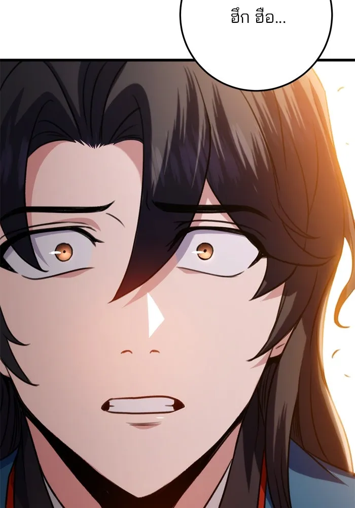 ดาบแห่งจักรพรรดิ ตอนที่ 18 รูปที่ 44