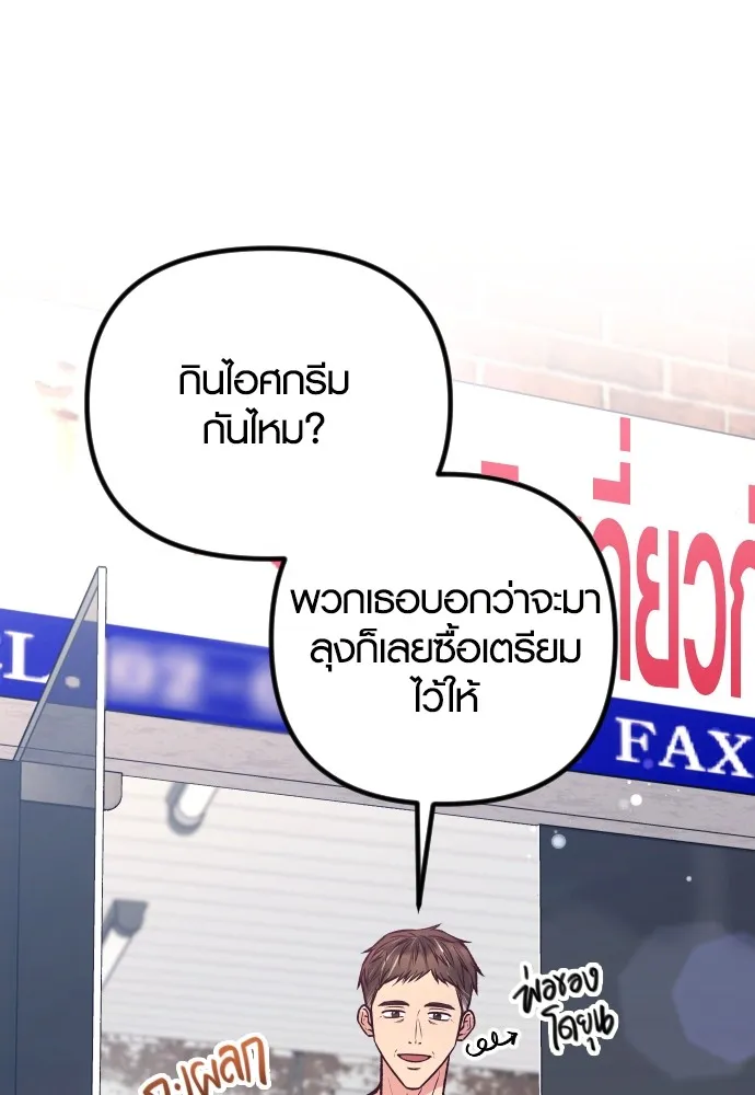 รักกันคนละครึ่งทาง ตอนที่ 32 รูปที่ 64