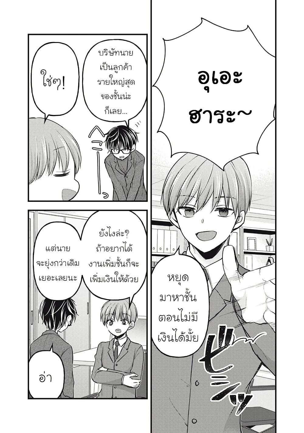 Manga-lc-com อ่านมังงะ อ่านการ์ตูน ออนไลน์ ฟรี Mijuku na Futari de Gozaimasu ga ตอนที่ 1 2 3 4 5 6 7 8 9 10 11 12 13 14 ฟรี ไม่มีโฆษณา Manga-lc - อ่าน มังงะ อ่าน การ์ตูน ออนไลน์ อ่านมังงะ ฟรี