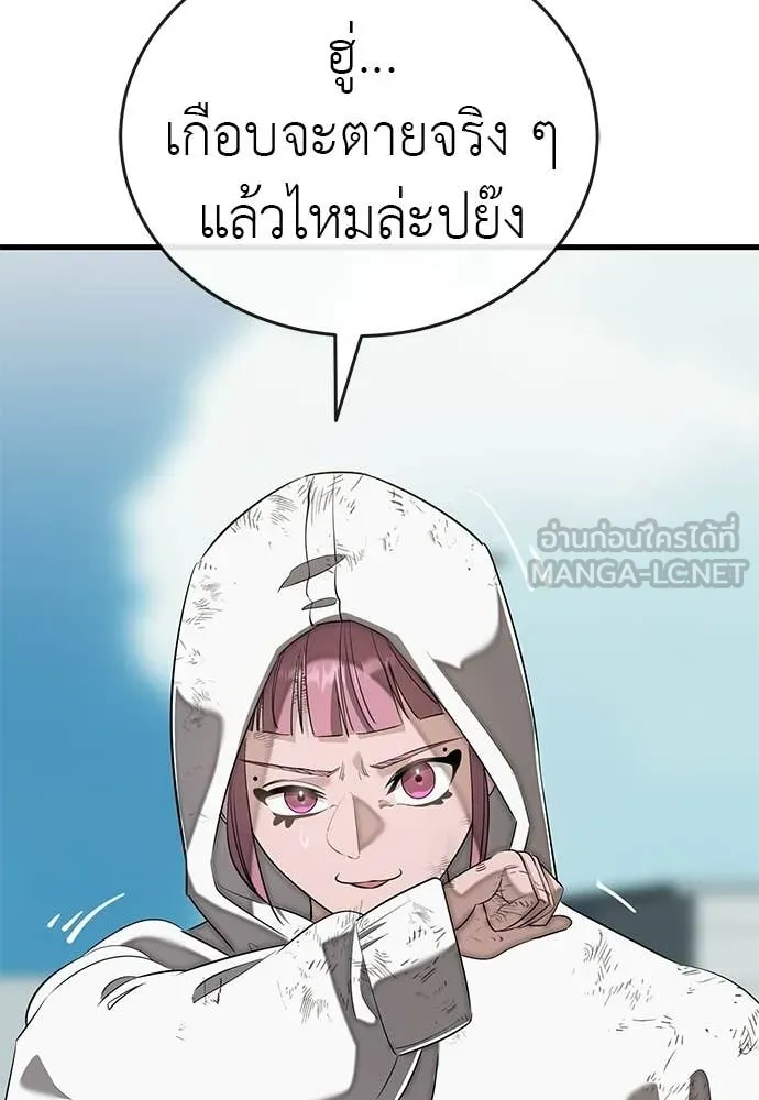 ยมราชลงทัณฑ์ ตอนที่ 124 รูปที่ 137