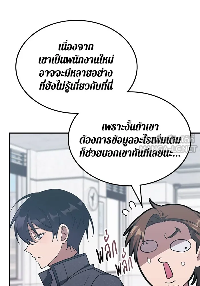 ฮีลเลอร์ตัวพ่อขอฟาดเรียบ ตอนที่ 5 รูปที่ 3