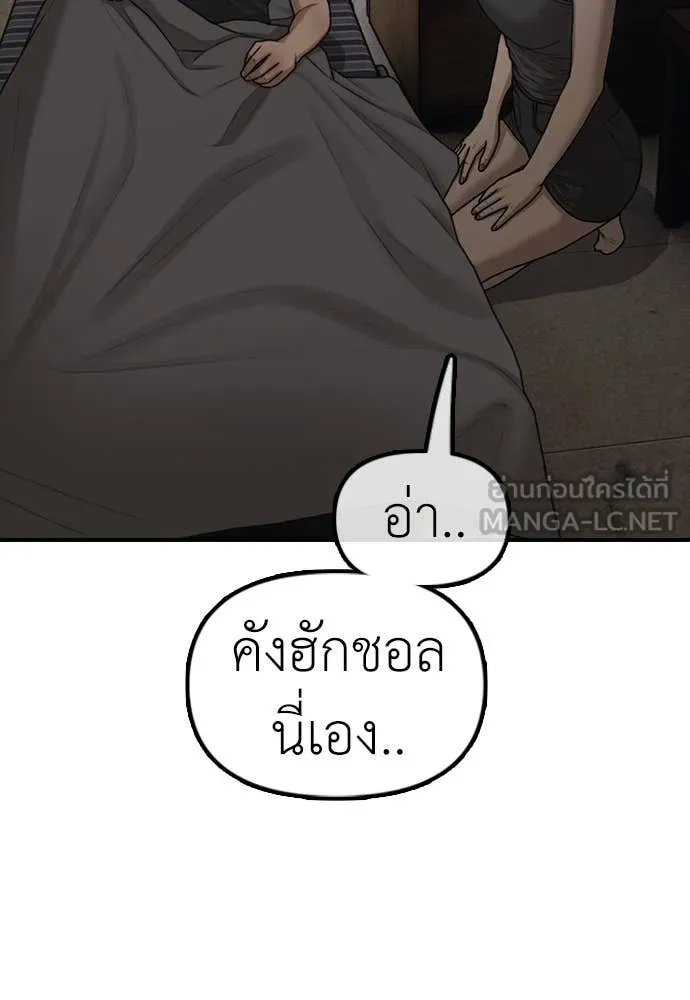 ผู้กล้าฝ่า ตอนที่ 11 รูปที่ 52
