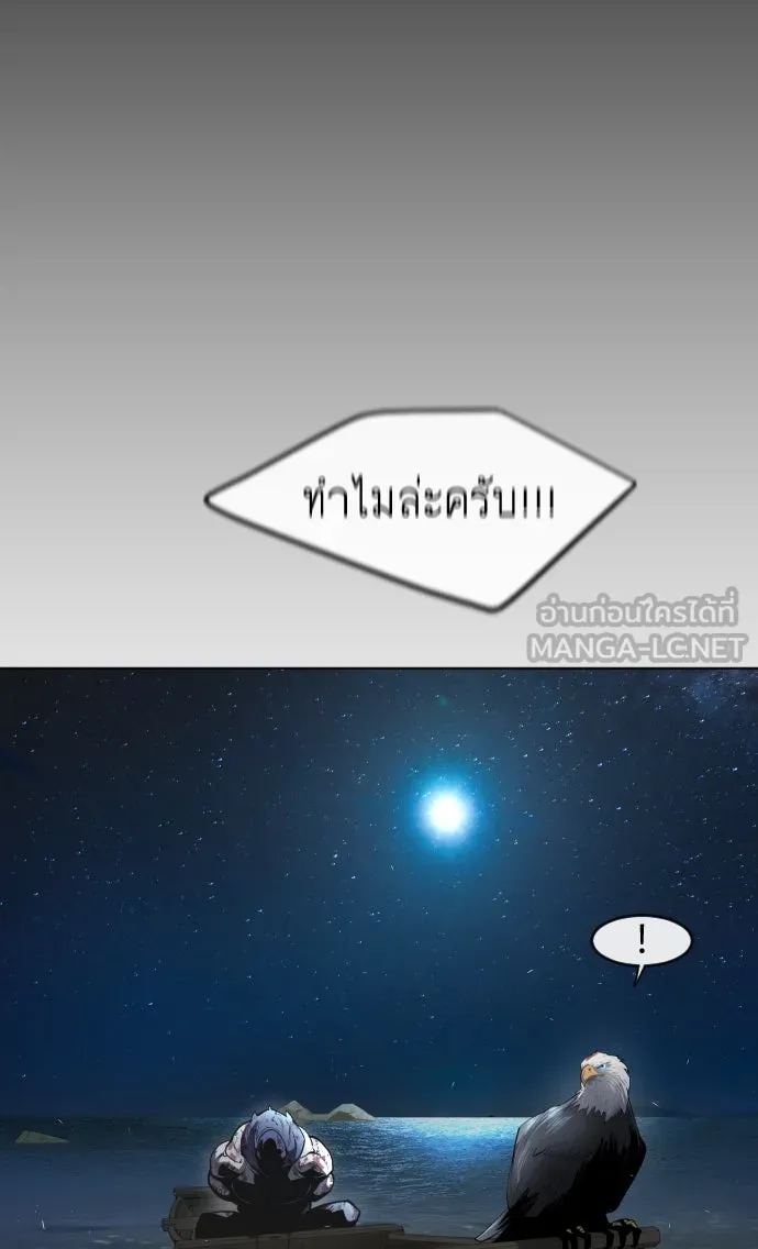 ยุคแห่งยอดมนุษย์ ตอนที่ 22 รูปที่ 72