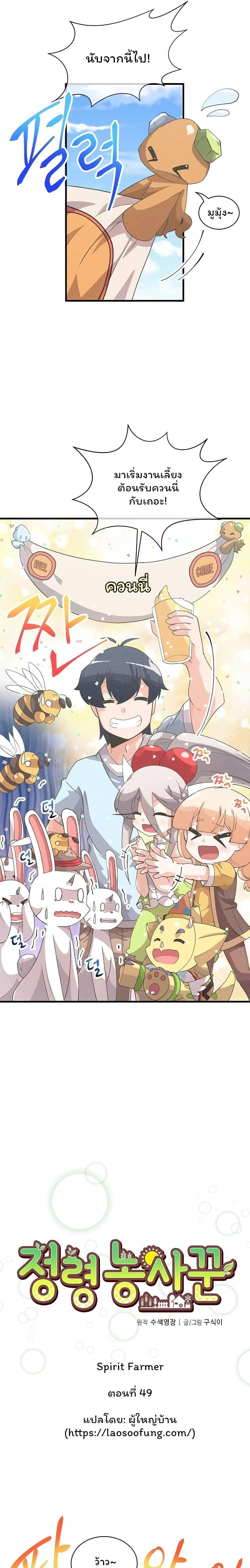 Manga-lc-com อ่านมังงะ อ่านการ์ตูน ออนไลน์ ฟรี Spirit Farmer ตอนที่ 1 2 3 4 5 6 7 8 9 10 11 12 13 14 ฟรี ไม่มีโฆษณา Manga-lc - อ่าน มังงะ อ่าน การ์ตูน ออนไลน์ อ่านมังงะ ฟรี