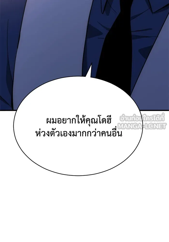 ชีวิตรักฉบับเดจาวู ตอนที่ 51 รูปที่ 54