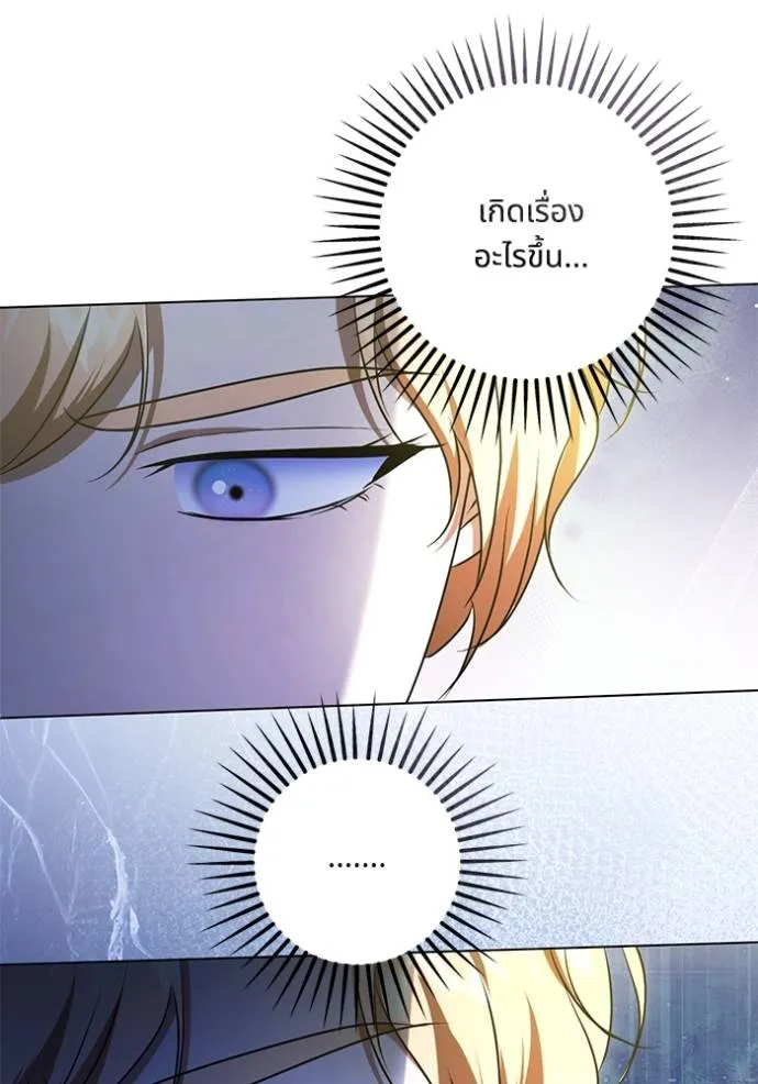 ทางหลุดพ้นของ ตอนที่ 64 รูปที่ 46